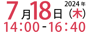 2024年3月4日(月)14:30～17:00